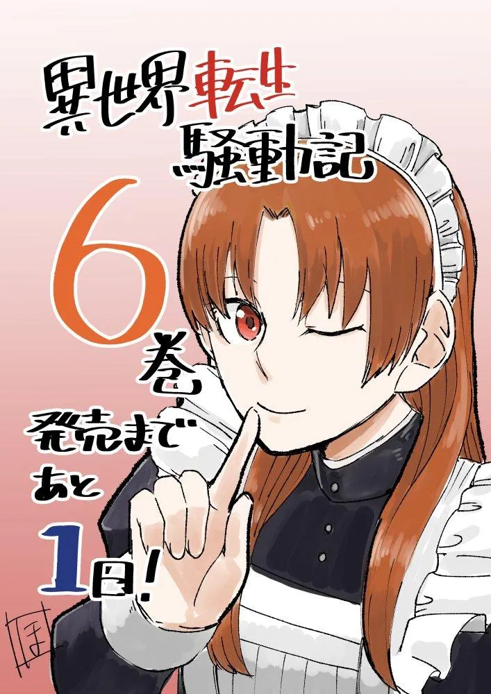 第53话 第27页