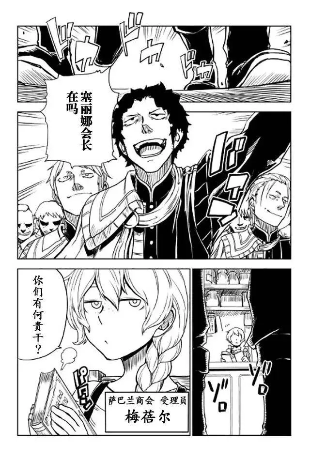 第21话 第2页