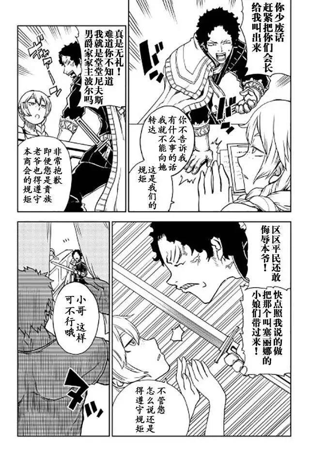 第21话 第3页