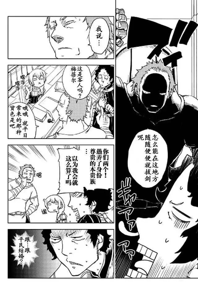 第21话 第4页
