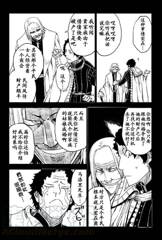第21话 第5页