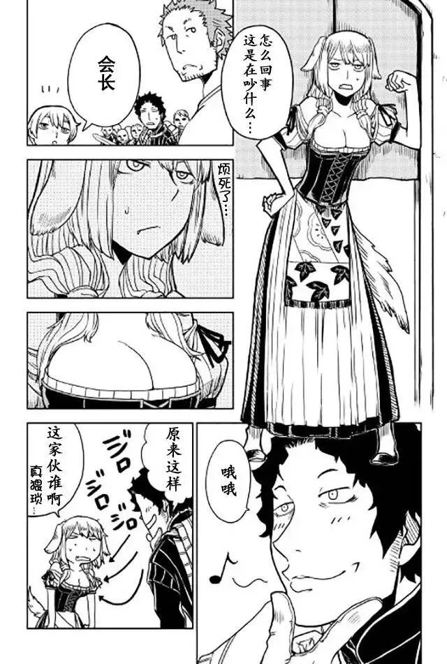 第21话 第6页