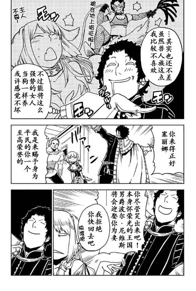 第21话 第7页