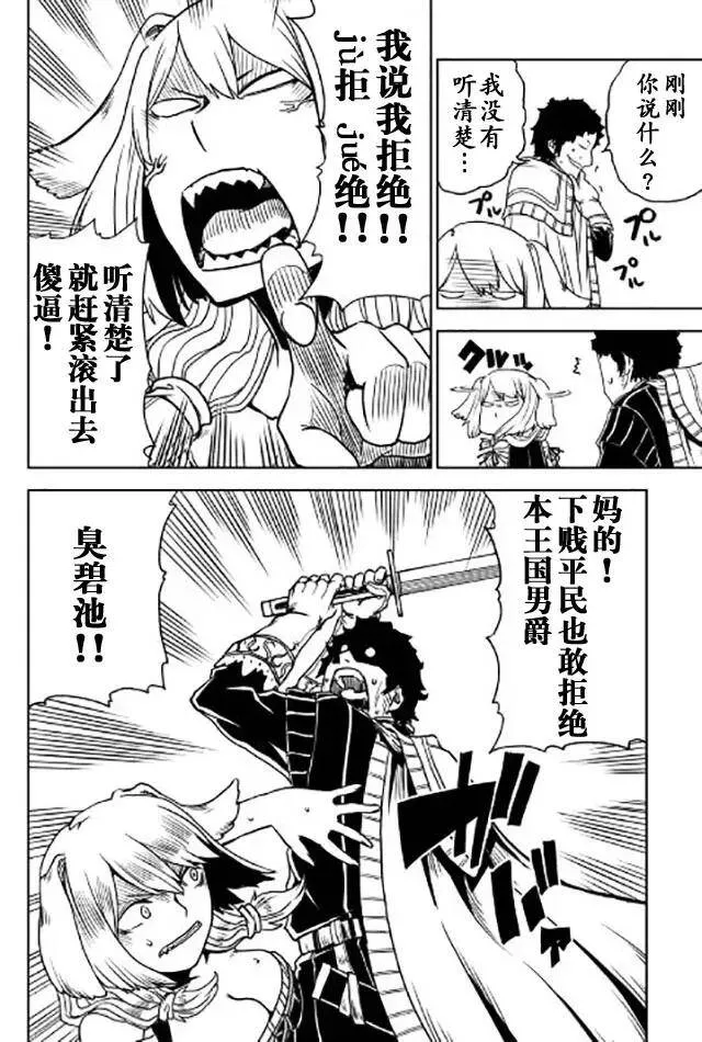 第21话 第8页
