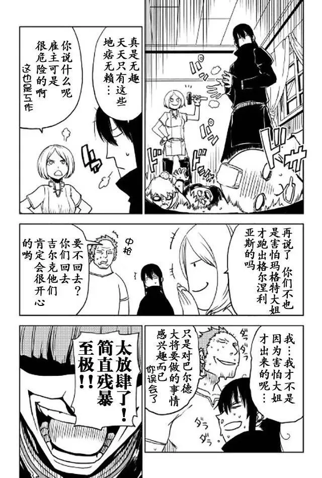 第21话 第10页