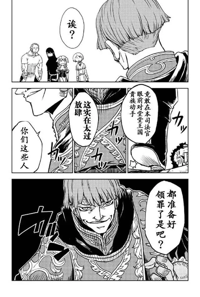 第21话 第11页