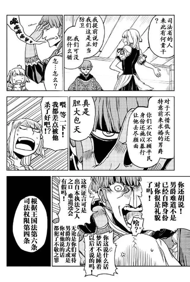 第21话 第12页