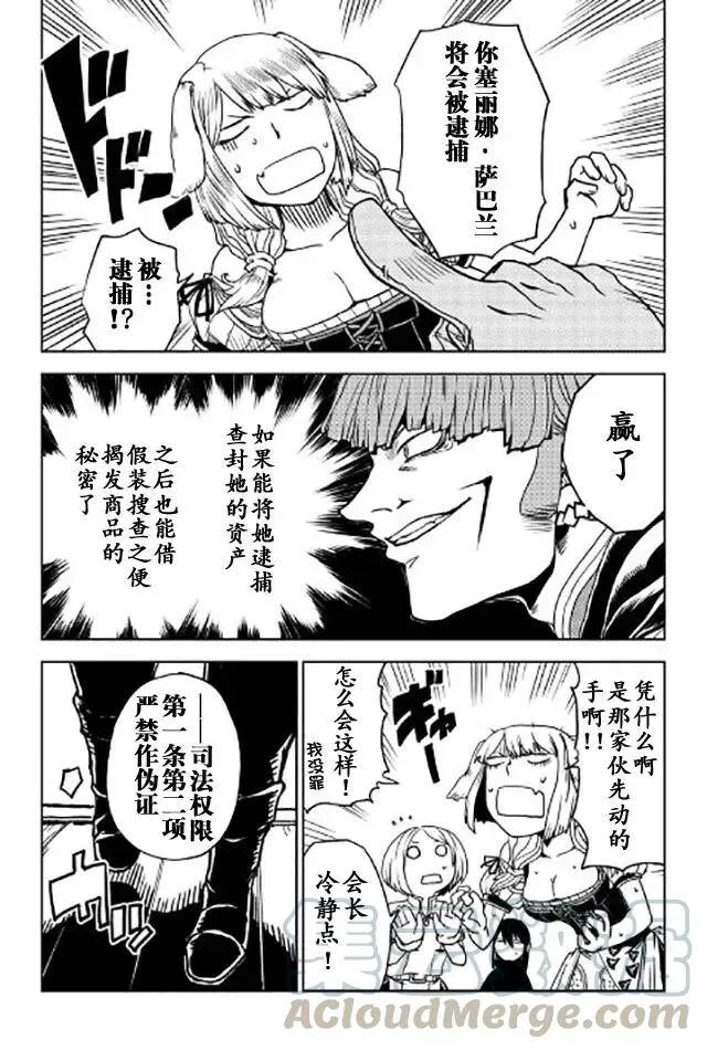 第21话 第13页