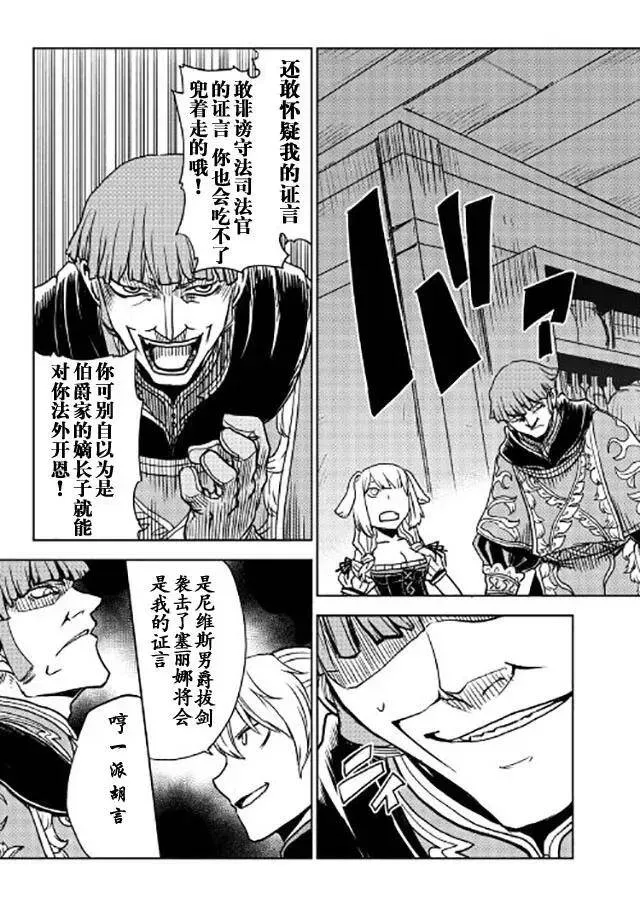 第21话 第15页