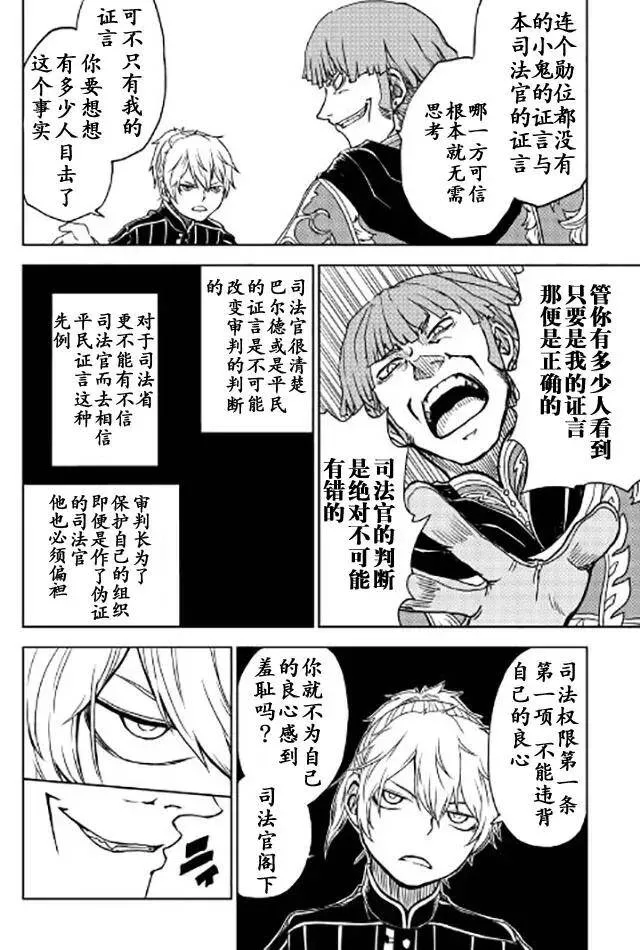 第21话 第16页