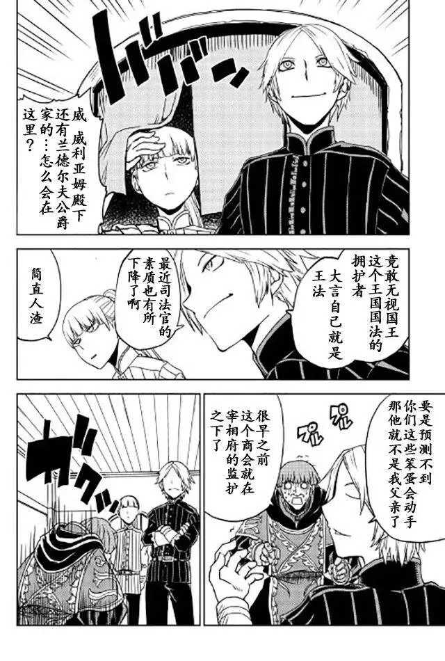 第21话 第18页