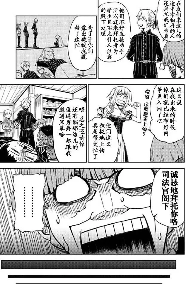 第21话 第19页