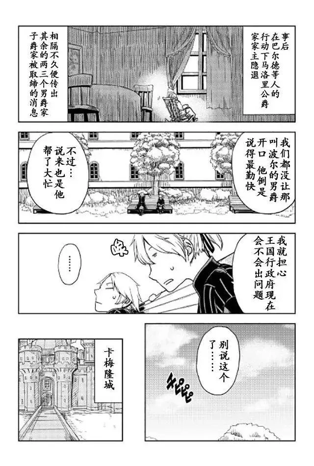 第21话 第20页