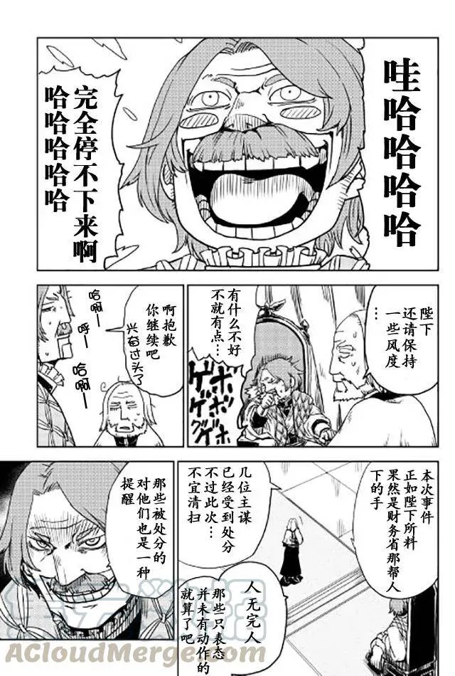 第21话 第21页