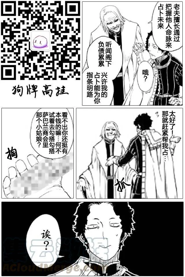 第21话 第25页