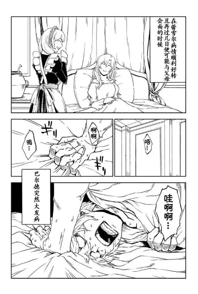 第24话 第2页