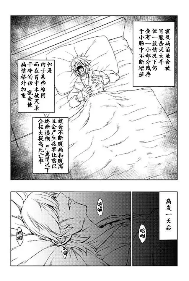 第24话 第3页