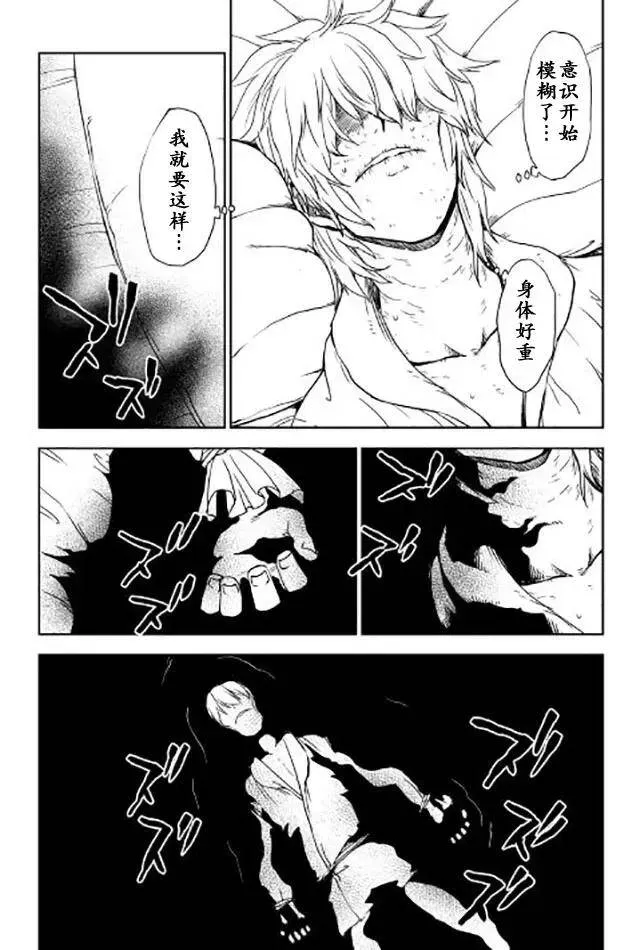 第24话 第4页