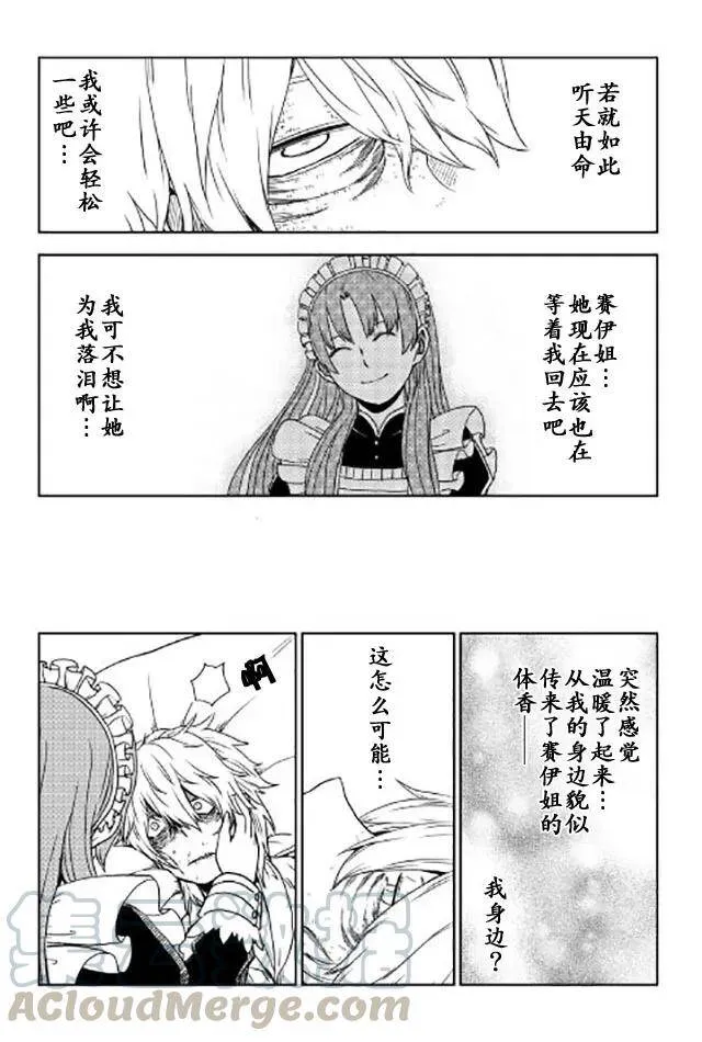第24话 第5页