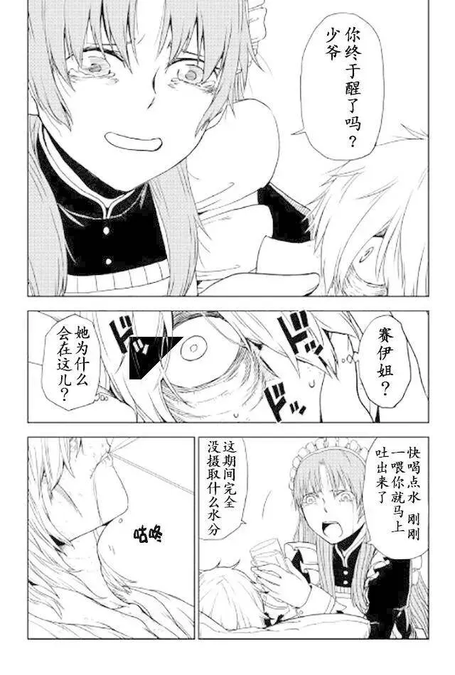 第24话 第6页