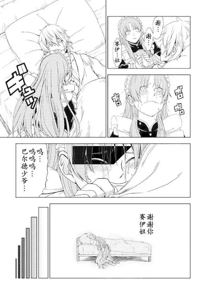 第24话 第7页