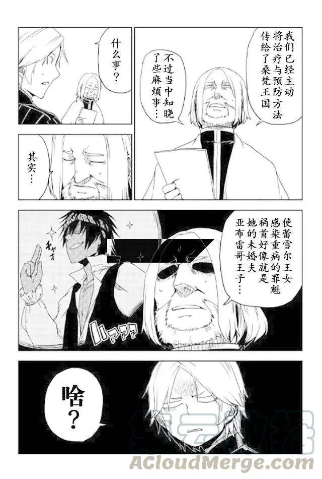 第24话 第9页