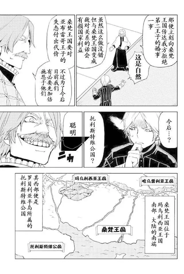 第24话 第11页