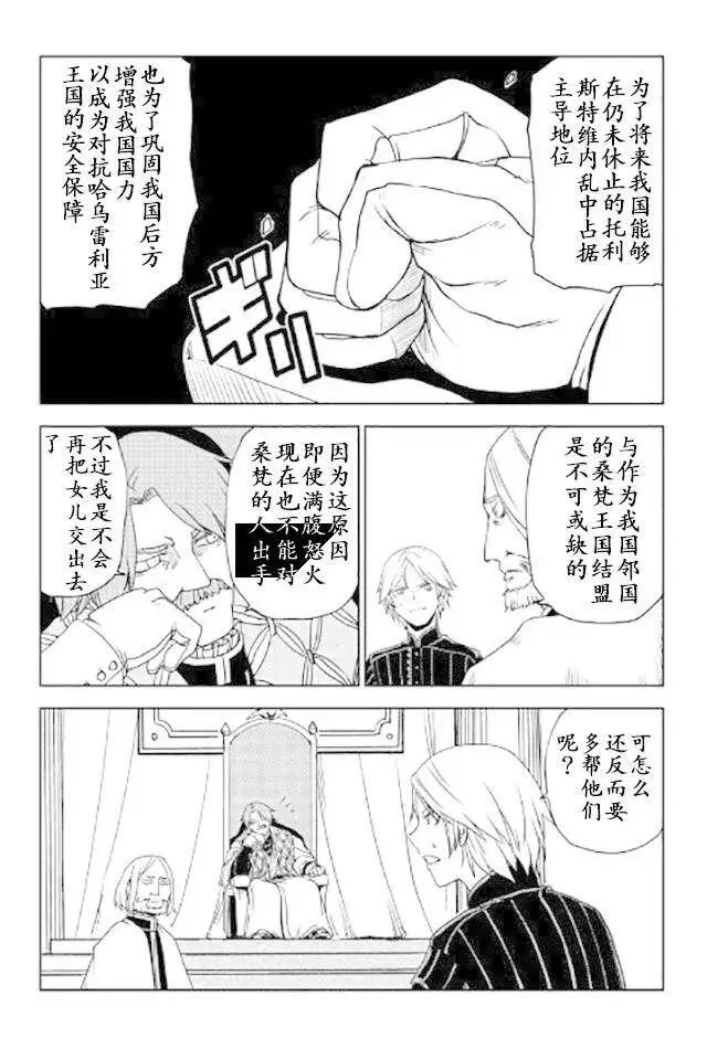 第24话 第12页