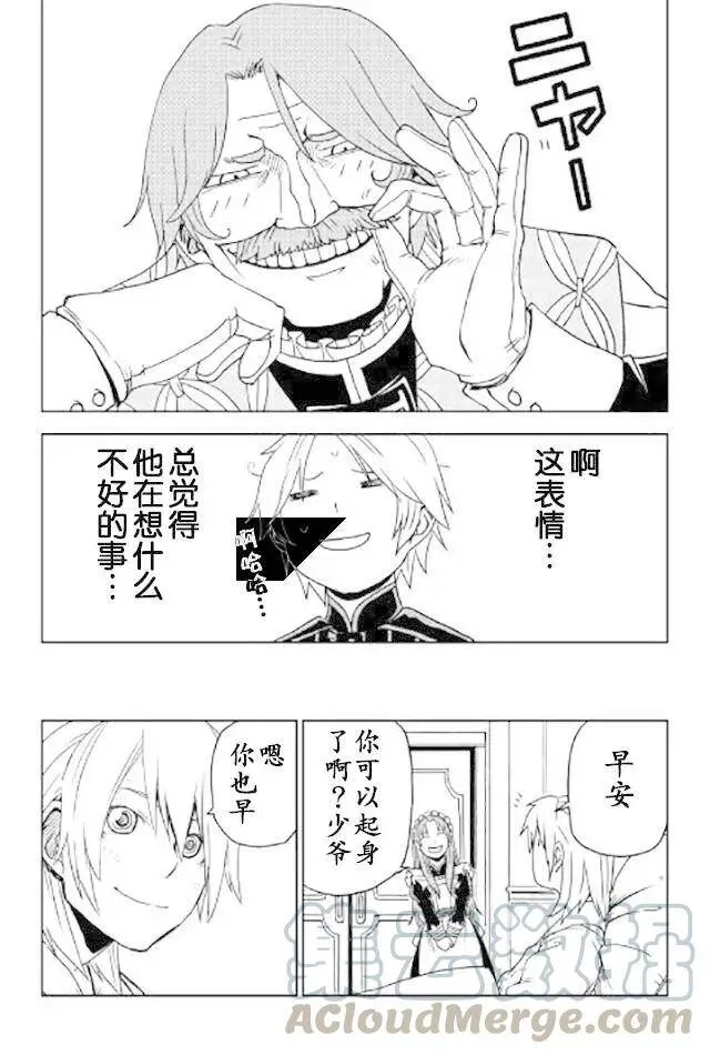第24话 第13页