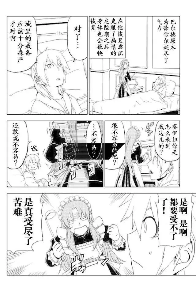 第24话 第14页