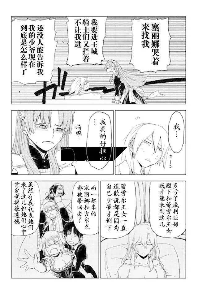 第24话 第15页