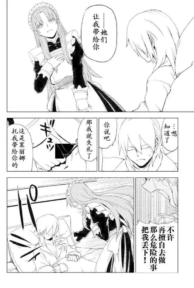 第24话 第16页