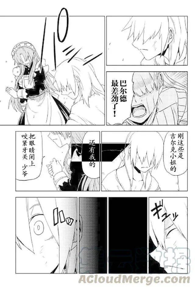 第24话 第17页
