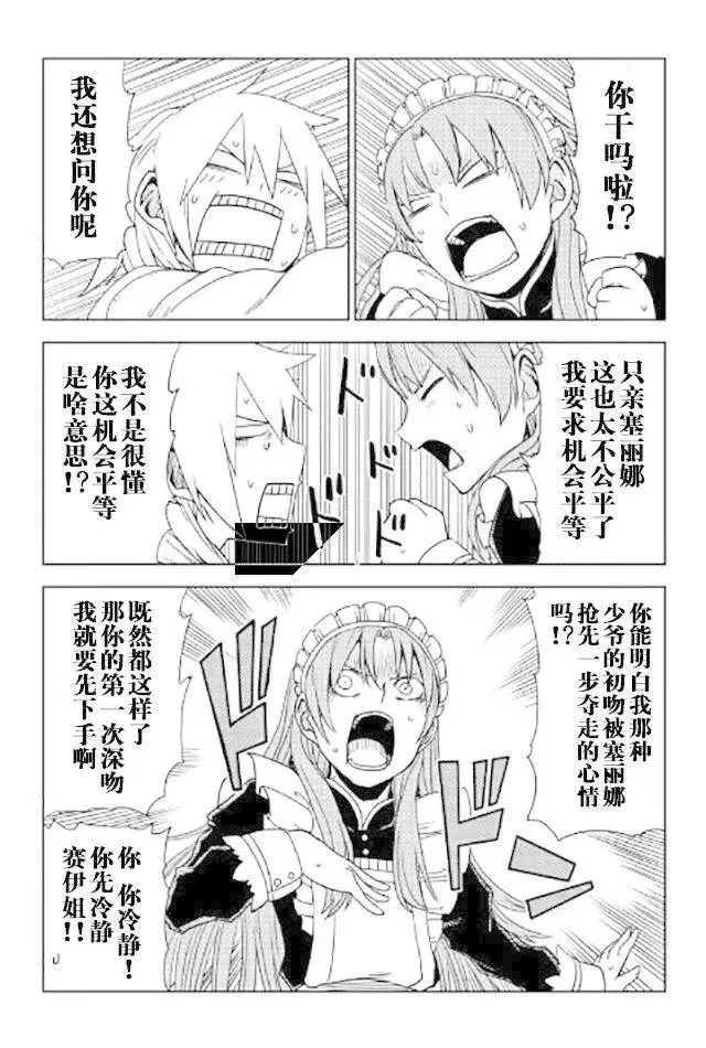 第24话 第19页