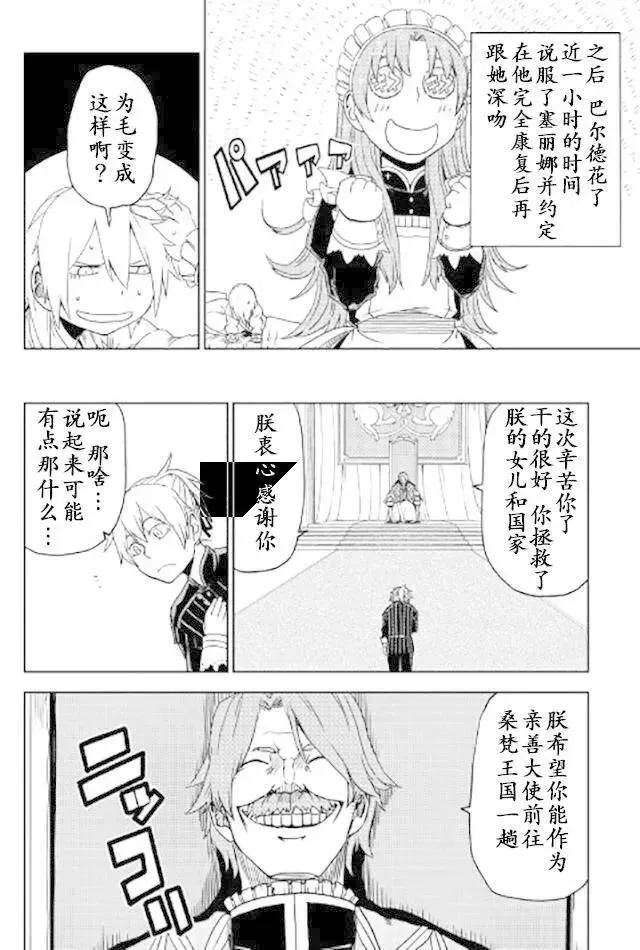 第24话 第20页