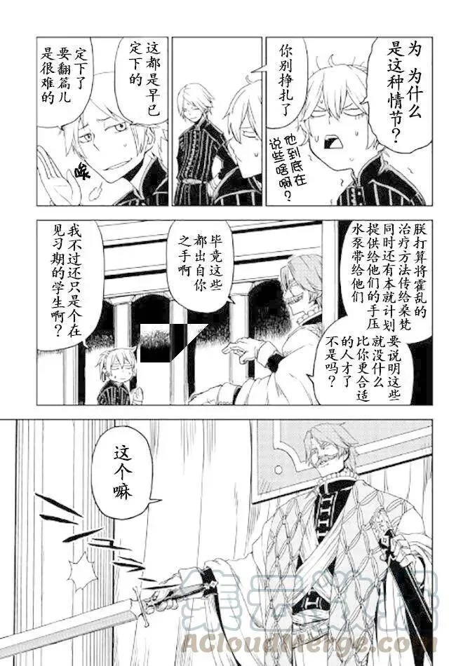 第24话 第21页