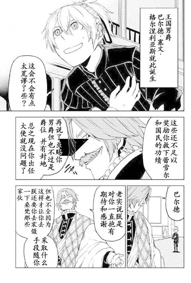 第24话 第23页