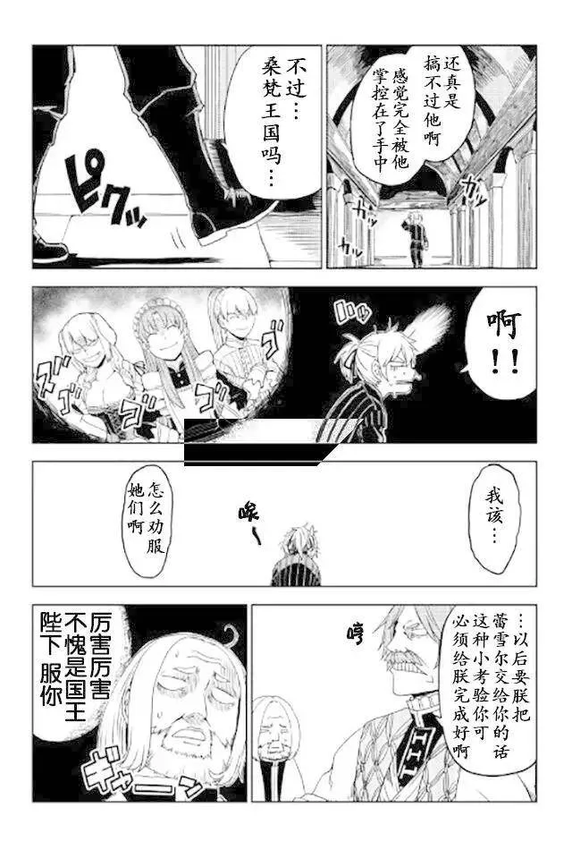 第24话 第24页