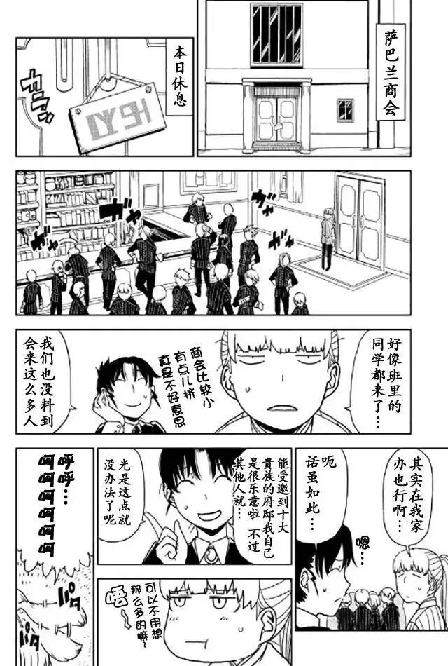 第25话 第2页