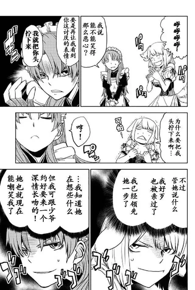 第25话 第3页