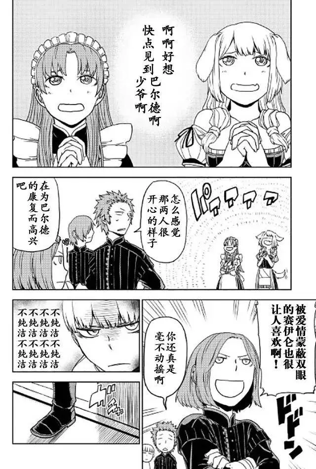 第25话 第4页