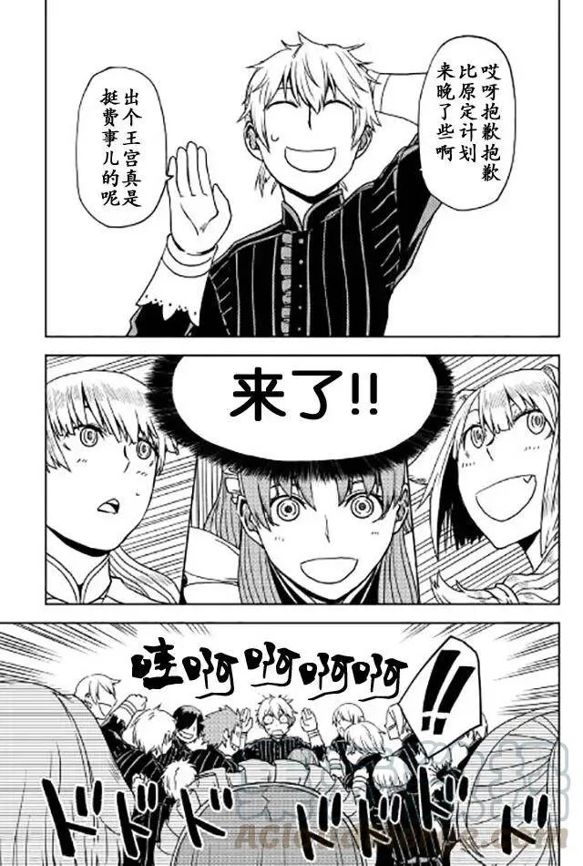 第25话 第5页