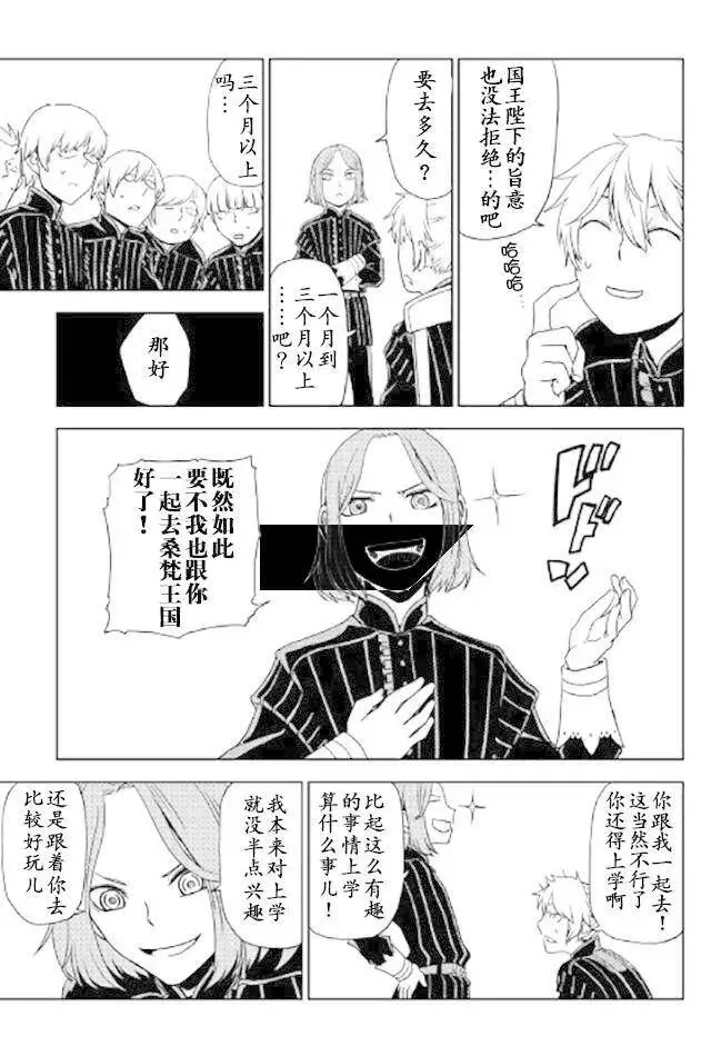 第25话 第7页