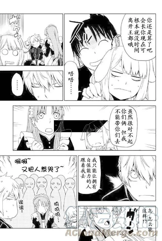 第25话 第9页