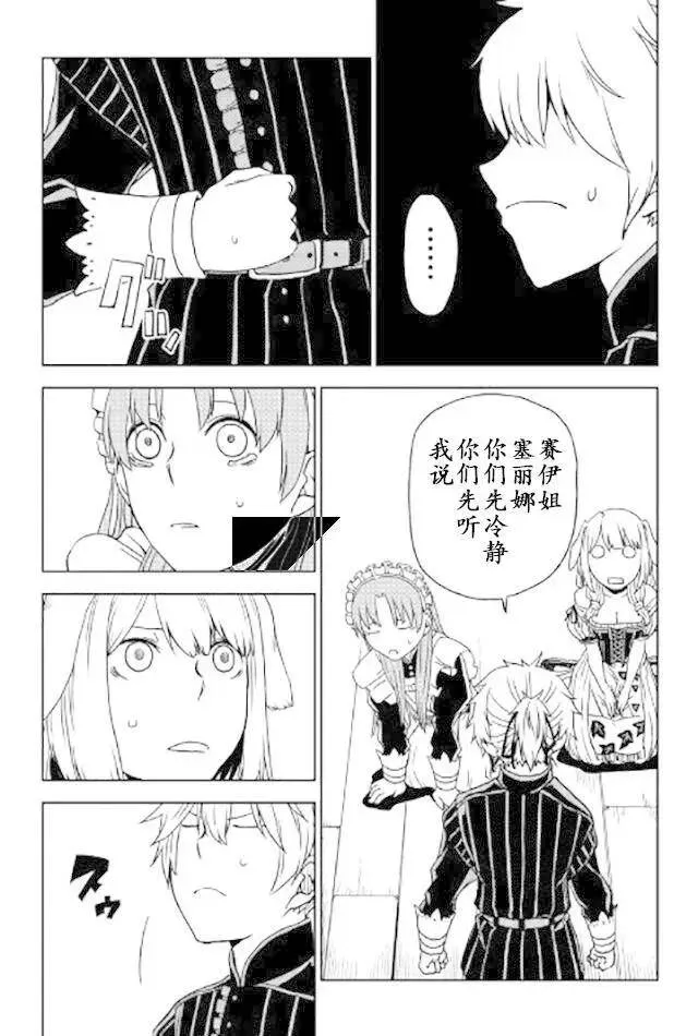 第25话 第10页