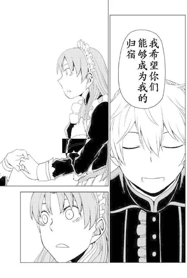 第25话 第12页