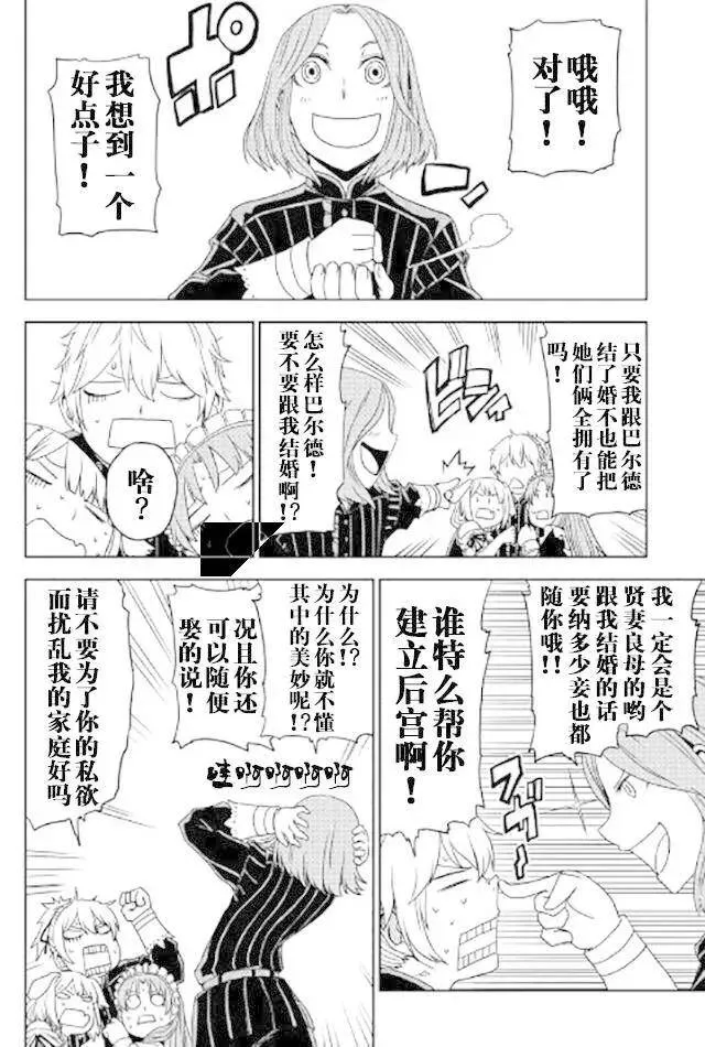 第25话 第16页