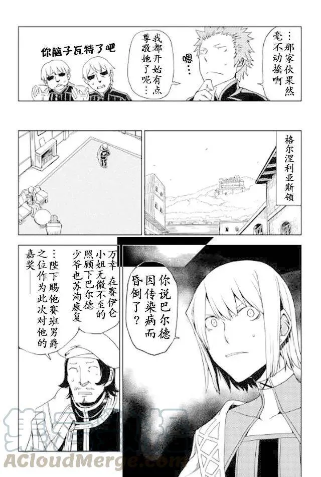 第25话 第17页