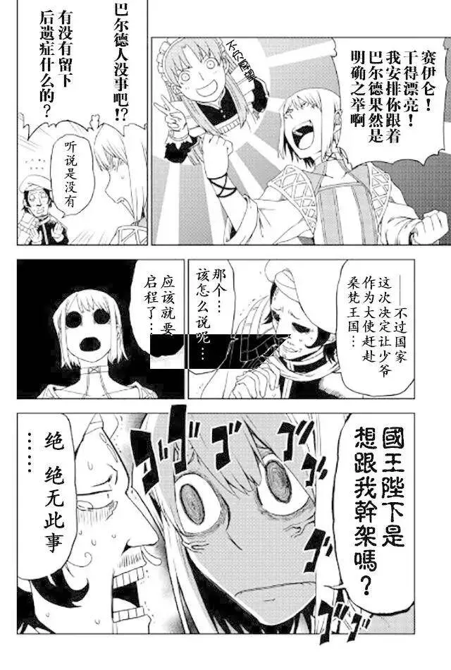 第25话 第18页