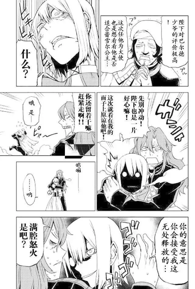 第25话 第19页